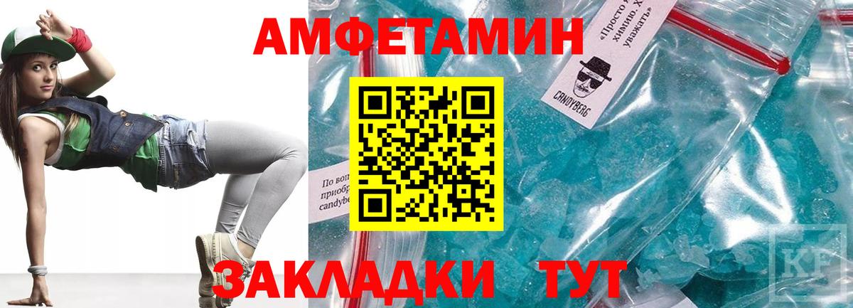 Амфетамин Розовый Сосновоборск