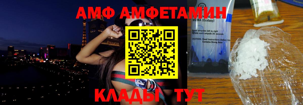 Амфетамин  Амфетамин 97%  Вход с VPN  Сосновоборск 