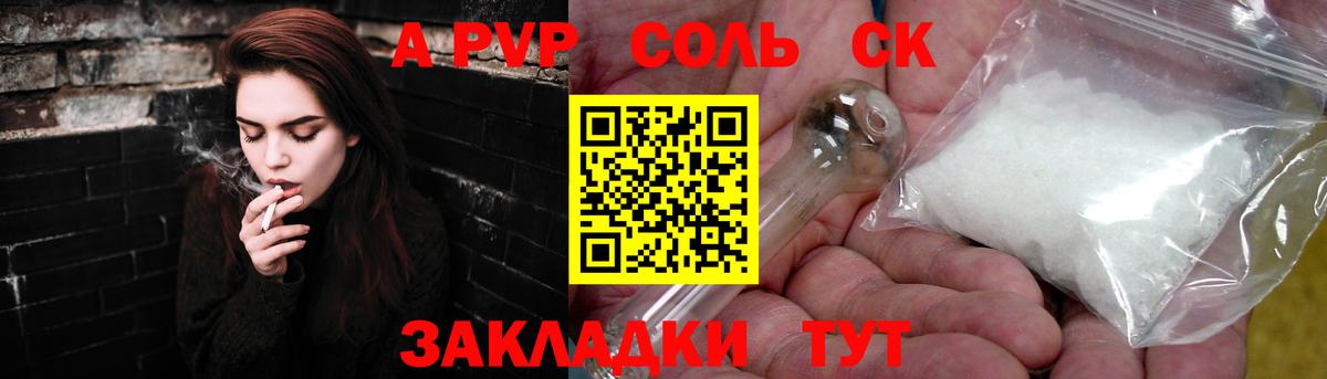 Альфа ПВП мука  А ПВП VHQ  Вход с VPN  Альфа ПВП  Сосновоборск 