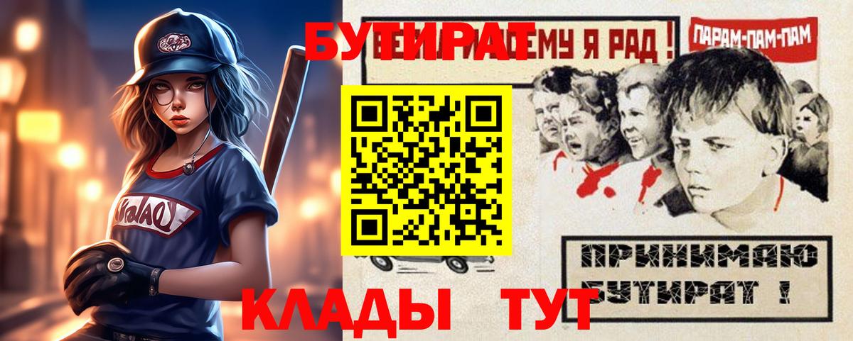 Сосновоборск  БУТИРАТ оксана  Вход с VPN 