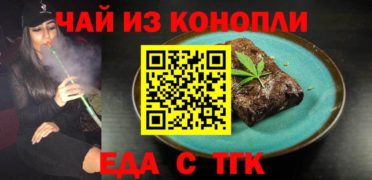 Сосновоборск  Cannafood конопля  Вход с VPN 