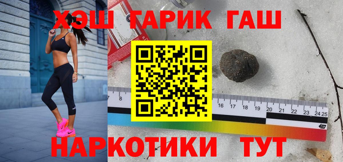 Гашиш гашик Сосновоборск