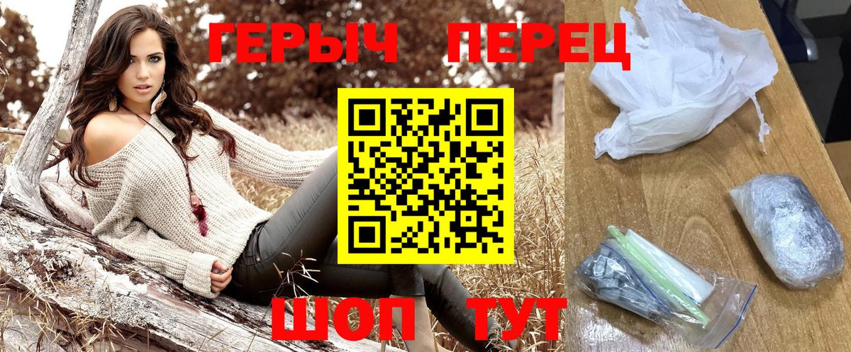 Сосновоборск  Героин гречка  Вход с VPN 