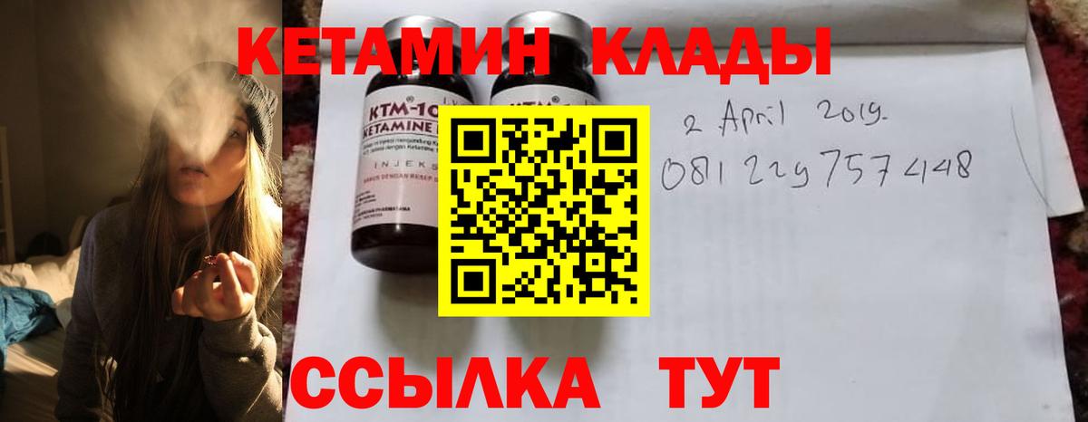 КЕТАМИН ketamine  Вход с VPN  Сосновоборск 