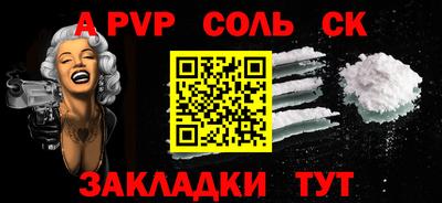 альфа пвп Новокубанск