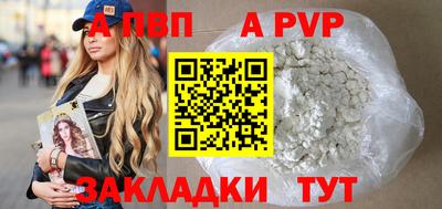 альфа пвп VHQ Новозыбков