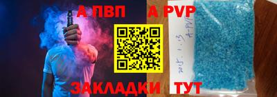 альфа пвп VHQ Новозыбков