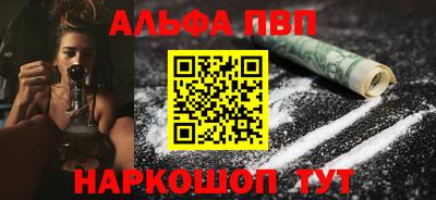 альфа пвп VHQ Новозыбков