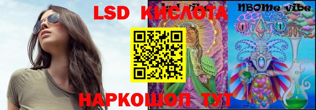 Лсд 25 экстази ecstasy Сосновоборск