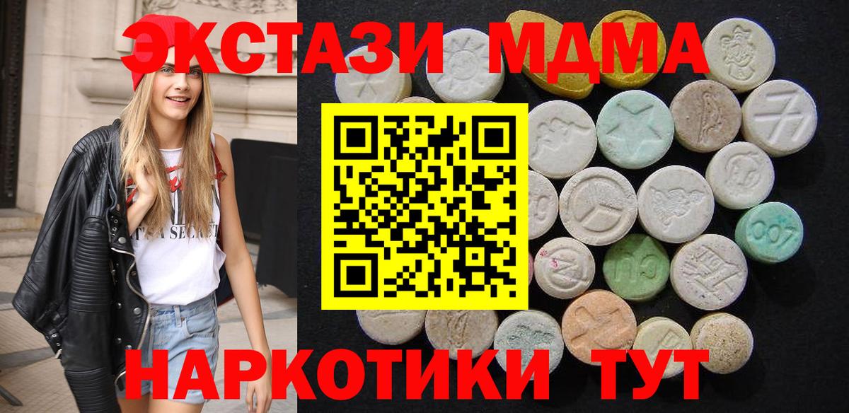 MDMA Molly  Вход с VPN  MDMA  Сосновоборск 