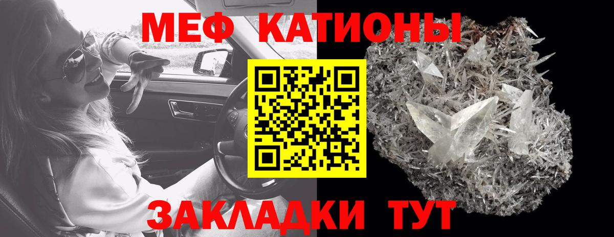 МЕФ mephedrone  Вход с VPN  МЕФ  Мефедрон VHQ  Сосновоборск  Мефедрон 