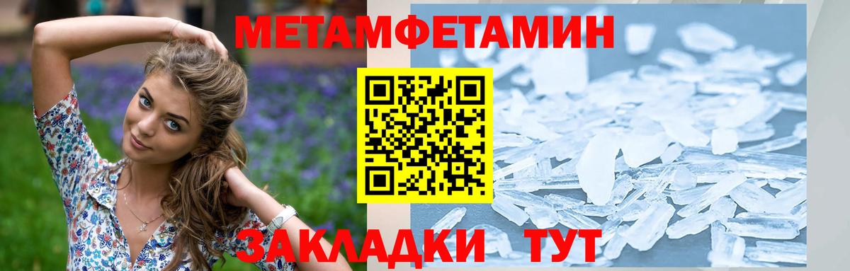 Метамфетамин витя  Метамфетамин витя  Сосновоборск  Вход с VPN 