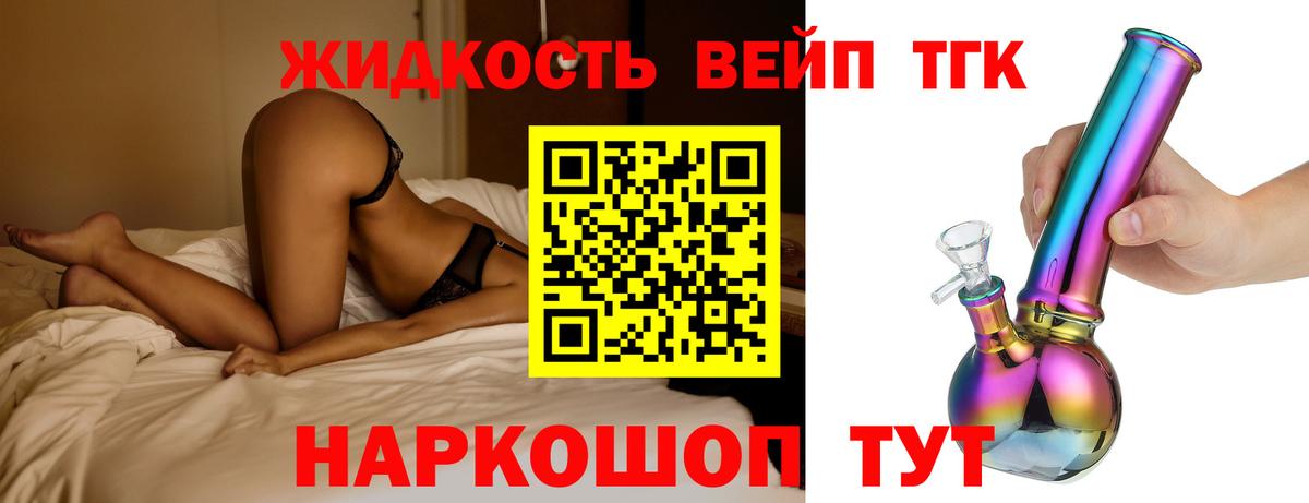 Сосновоборск  Дистиллят ТГК жижа  ТГК концентрат  Вход с VPN 
